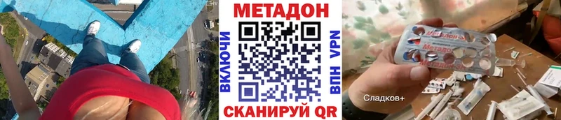 МЕТАДОН methadone Дюртюли